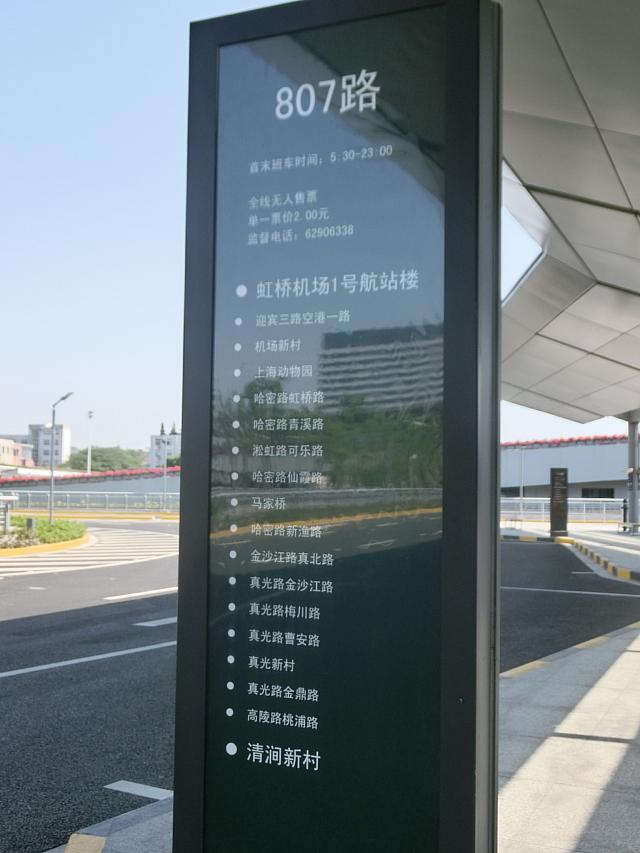 807路