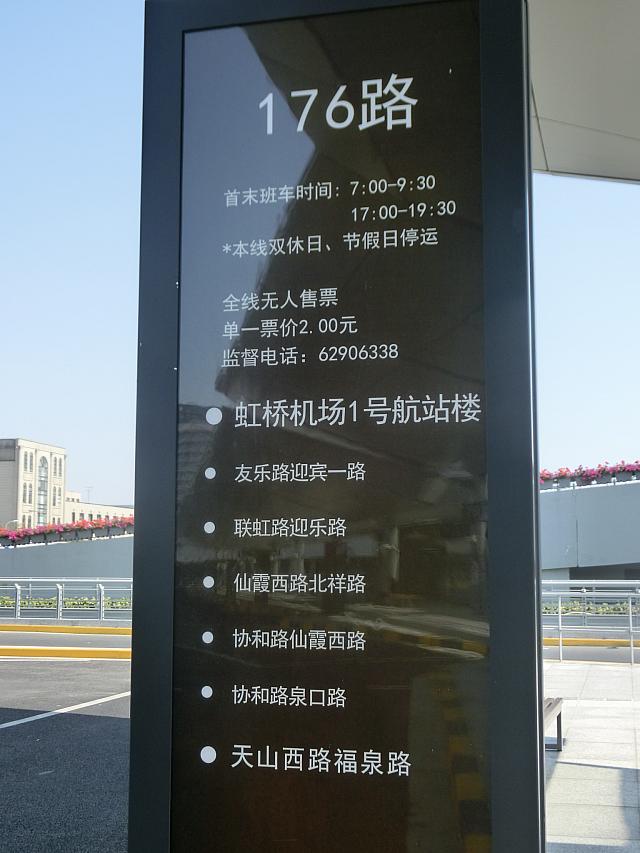 176路