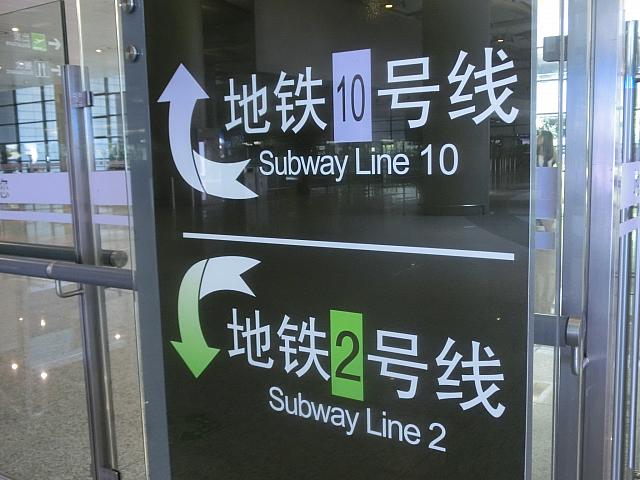 改札が違うので注意