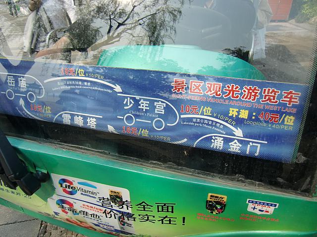 車体にルートが書かれています。