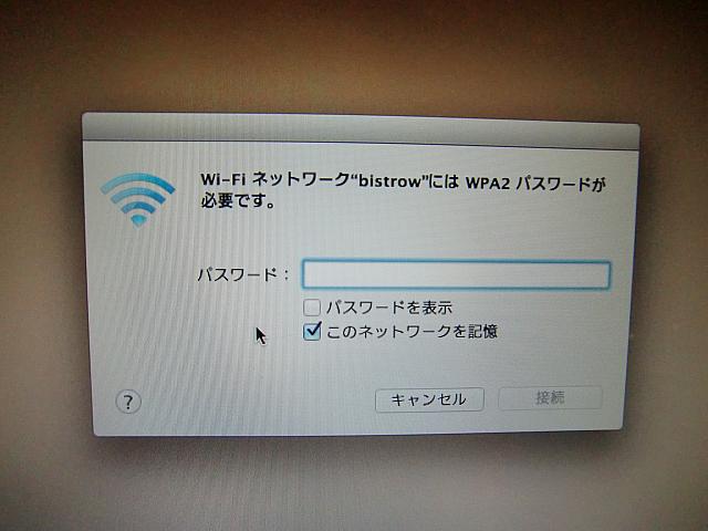 ④IDをクリックするとパスワード入力欄が。