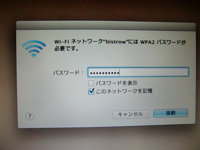 ⑤店員さんが入力してくれました。メモで教えてくれるお店もあります。