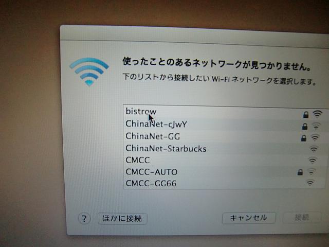 ③店内でWi-Fiをオンにすると、飛んでいるIDが出てきます。店名「Bistrow」がここのID（分からない場合は店員さんに聞きましょう）。
