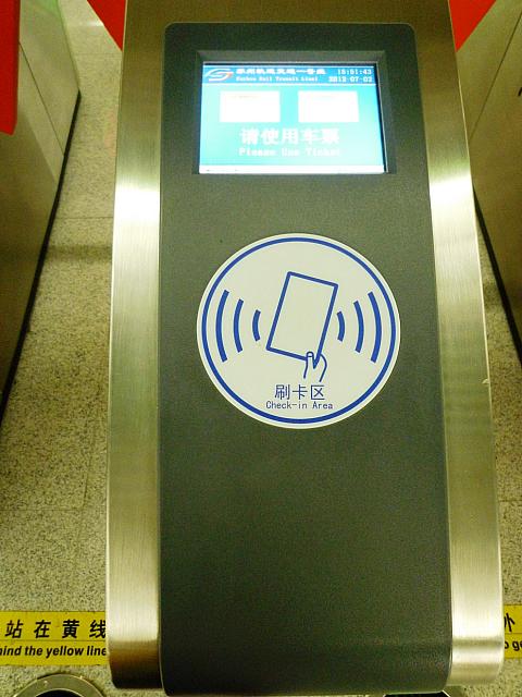 交通カードはパネルにタッチ。切符は下の回収口へ。