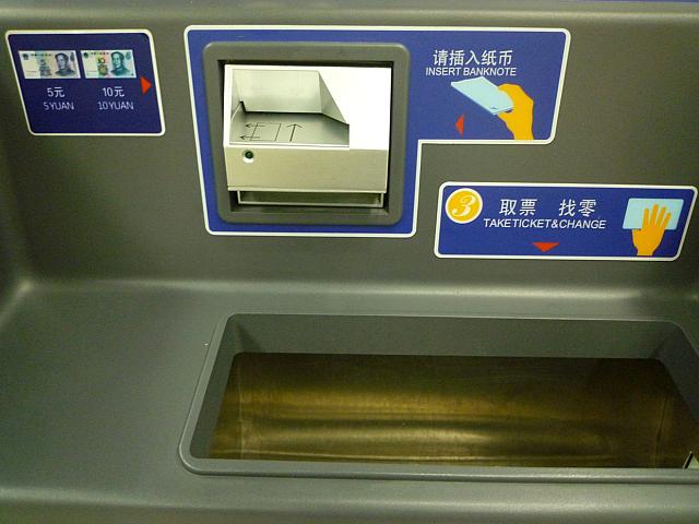 料金を入れます。