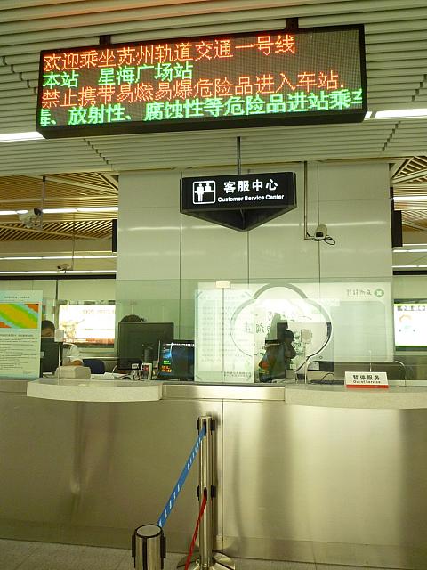 サービスカウンター