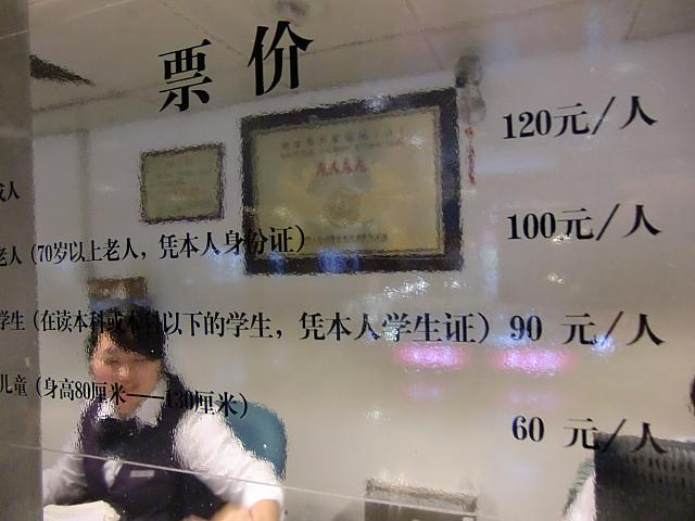 各入場券引換所でナビはしっかり値段をチェックしました。かなりお得なチケットです