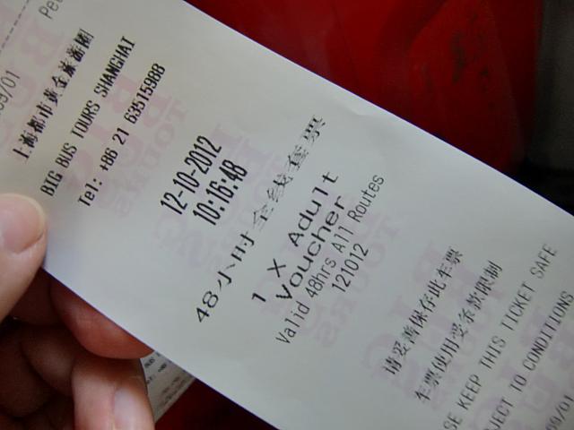 乗るときに乗車券のこの部分を運転手さんに見せます