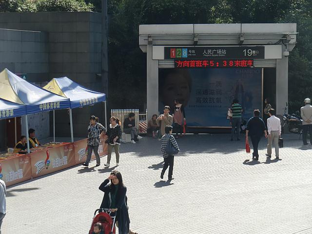 19号出口を出たところ