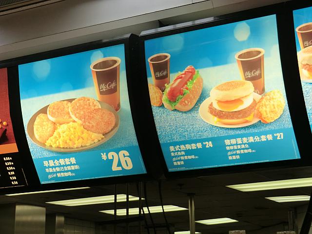 朝マック、日本とちょっと違います