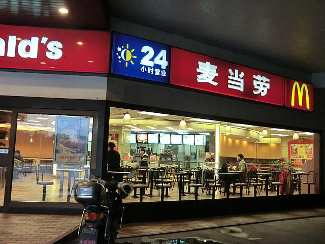 24時間営業マクドナルドも頼もしい存在