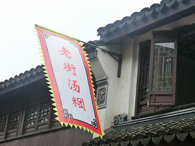 目印はやっぱり旗