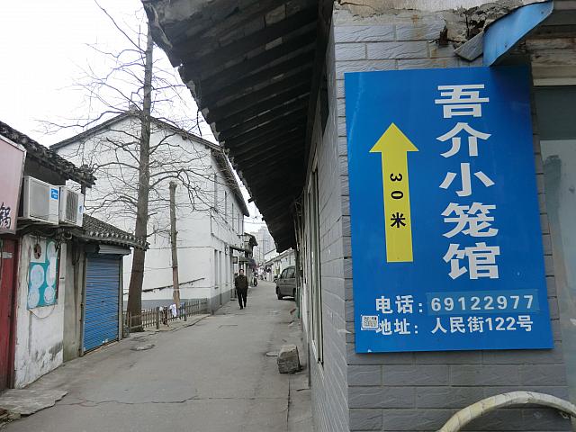 この看板がなかったらたどりつけないかも