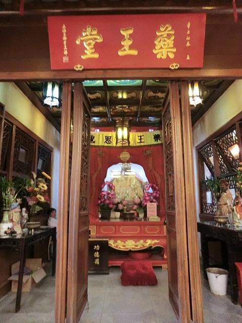 店内に漢方の神様がいます
