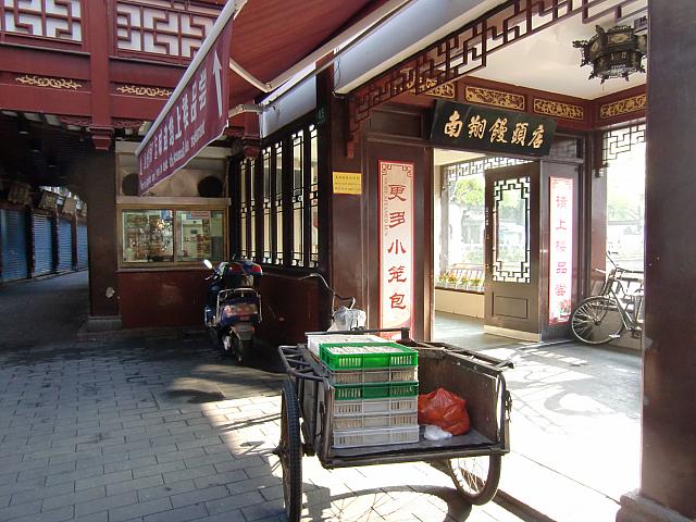 オープン前の「南翔饅頭店」