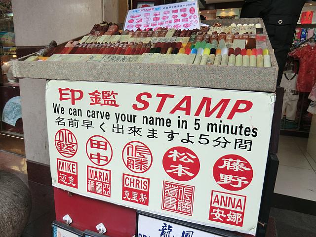 印鑑