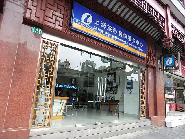 旅行案内所もできました