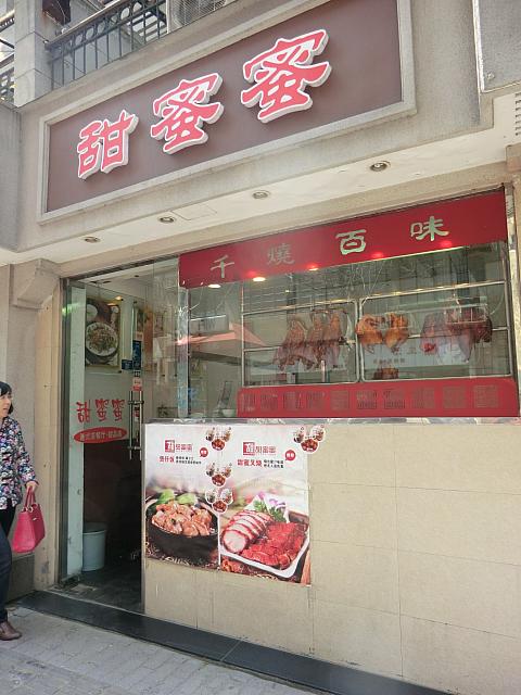 昔ながらの店構え