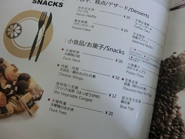 機内食がない変わりにこんなメニューがあります。値段もリーズナブル。日本人のCAもいたので安心でした。