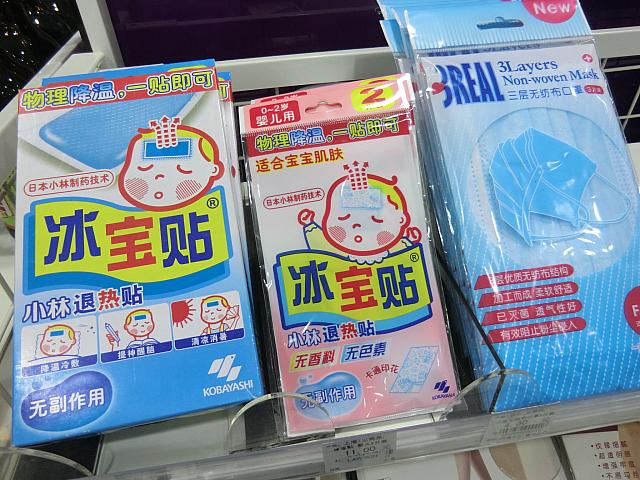 急の発熱や寝苦しい夜にはこれ