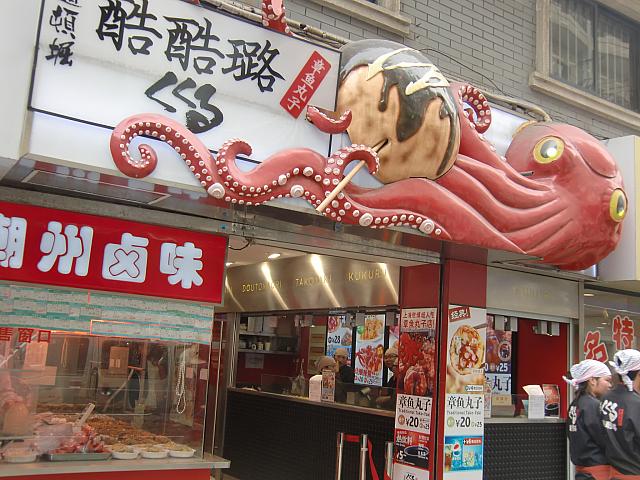 大阪発のたこ焼きチェーン「くくる」。味も本格的です