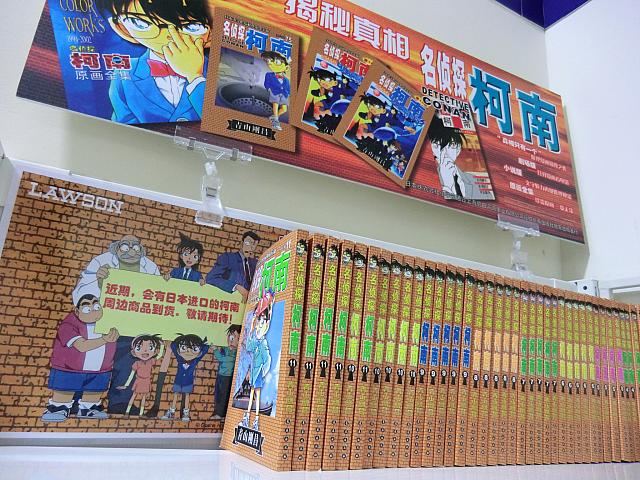 コンビニに売られているコミックス