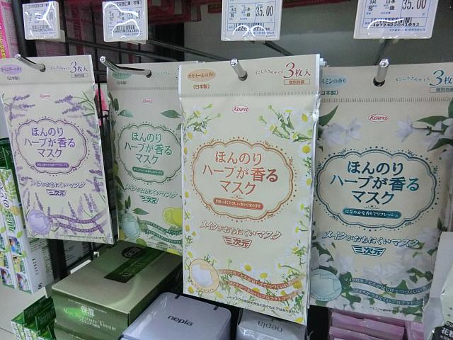上海旅行はマスクが必需品（35元）