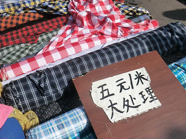 布、激安です