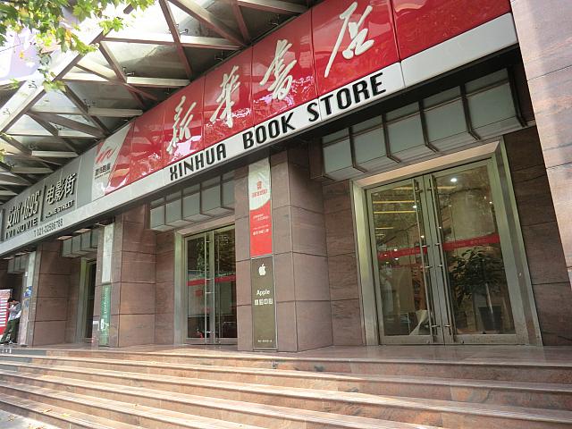 この書店の中にあります。夕方、書店の閉店以降は裏口から入店