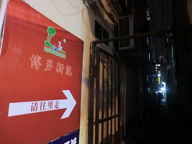 入り口に矢印と店名。でも、真っ暗で奥にお店があるとは思えません