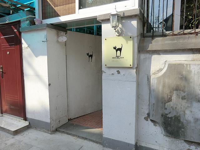 古い集合住宅の一角にお店発見!