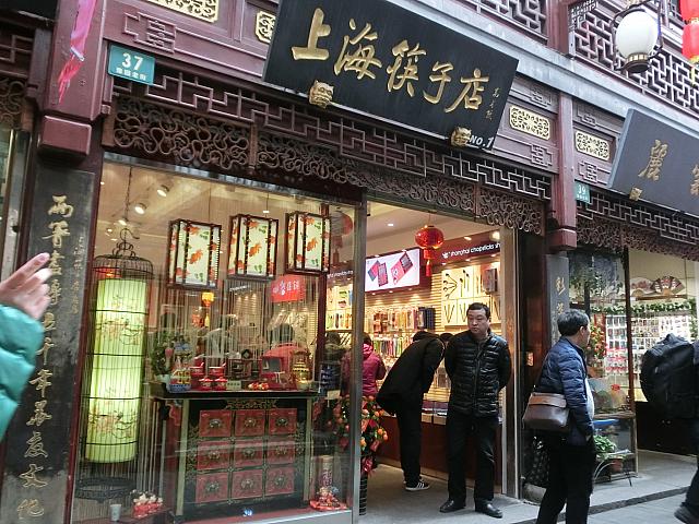 箸専門店「上海筷子店」