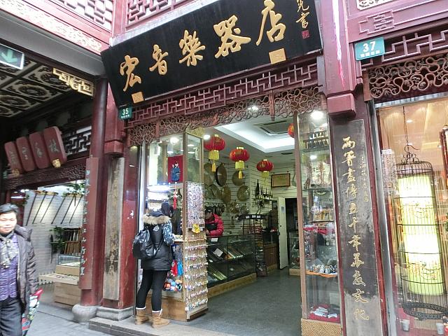 楽器専門店「宏音楽器店」