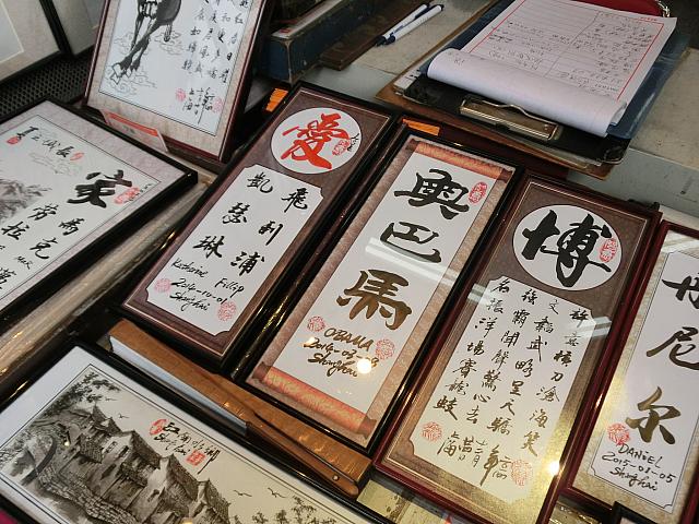 名前の詩。一枚35元だそう