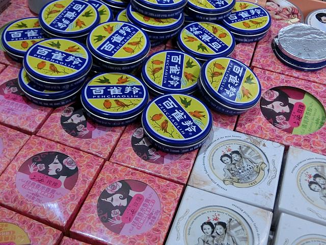 上海産レトロコスメ
