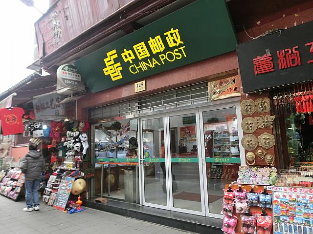 豫園商城内に郵便局が!