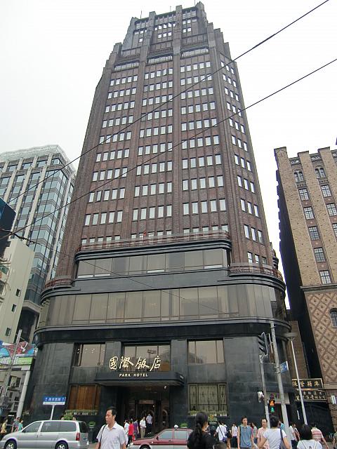 国際飯店
