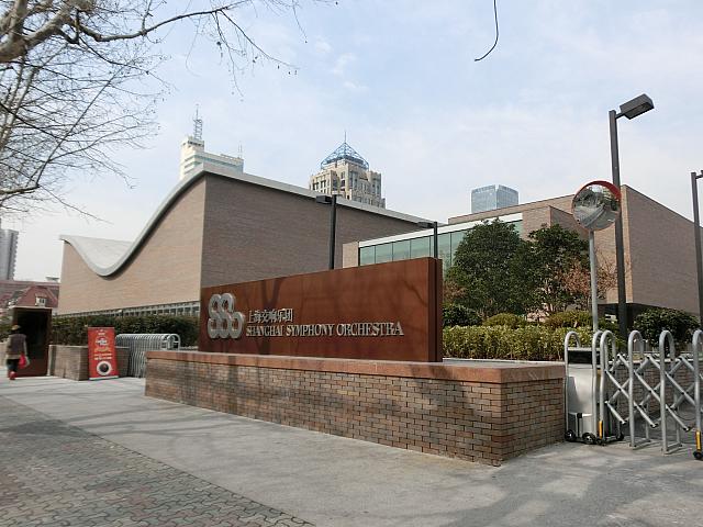 上海交響楽団音楽廳