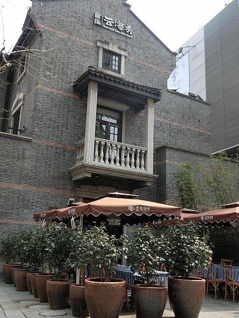 雲南料理「雲海肴」