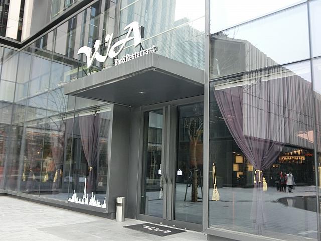 バー「WA」