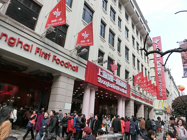 食品のデパート「上海市第一食品商店」