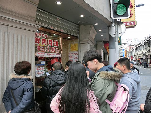 元祖は「真老大房」の鮮肉月餅
