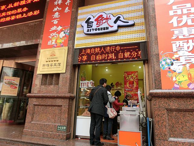 イカ焼き