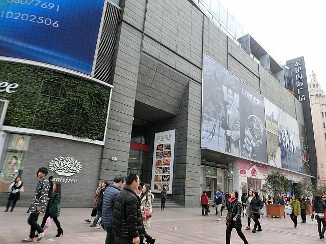 「南京東路」駅直結の「宏伊国際広場」