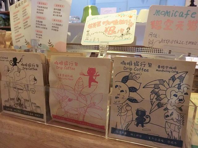 「猫的天空之城」のオリジナルドリップコーヒー