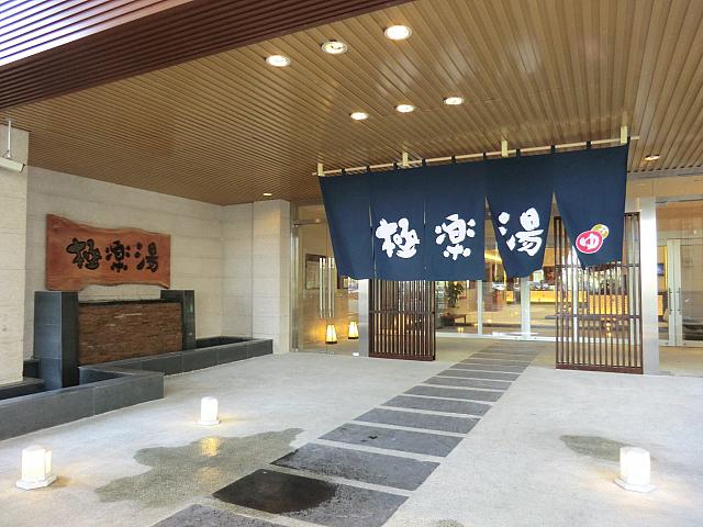大型スーパー銭湯でリラックス