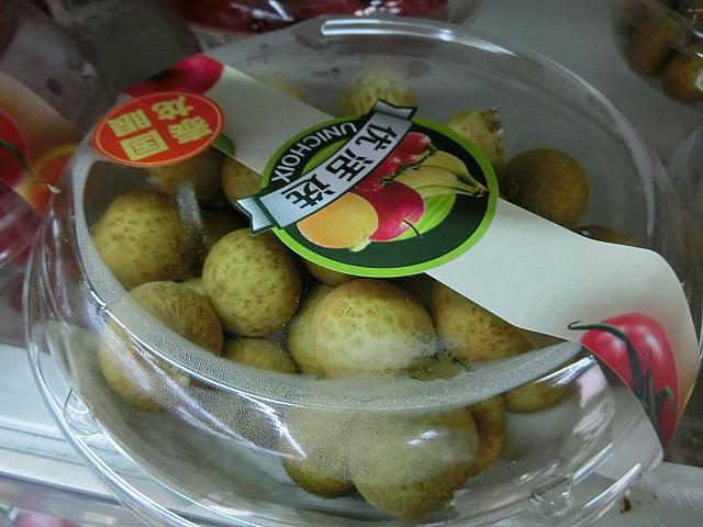 リュウガン
