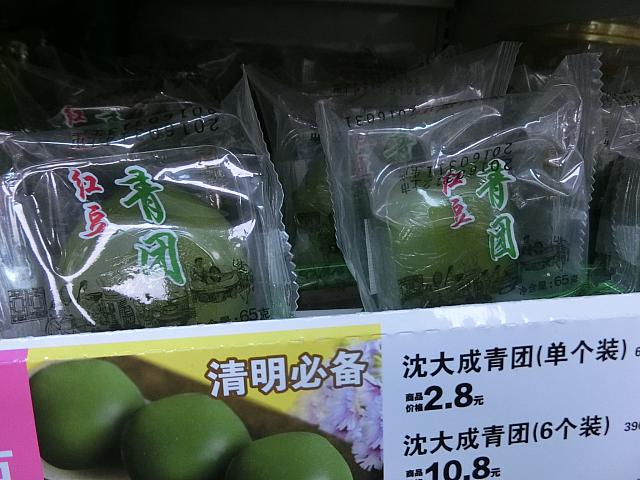 清明節前後は草餅が並びます（2.8元）