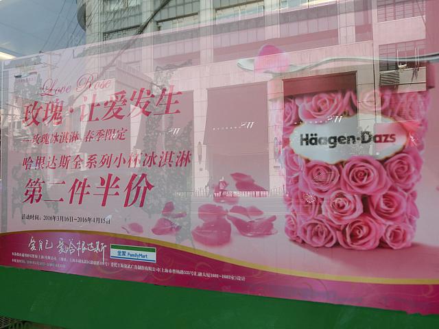 お店の外に販促ポスターが貼られます