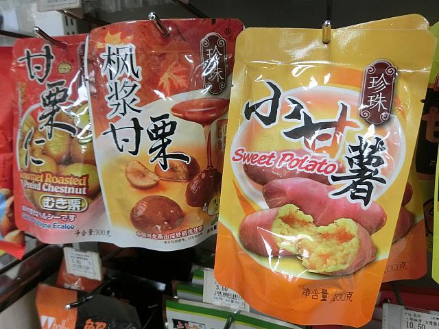 真ん中のメイプル甘栗がお勧め（11.9元）